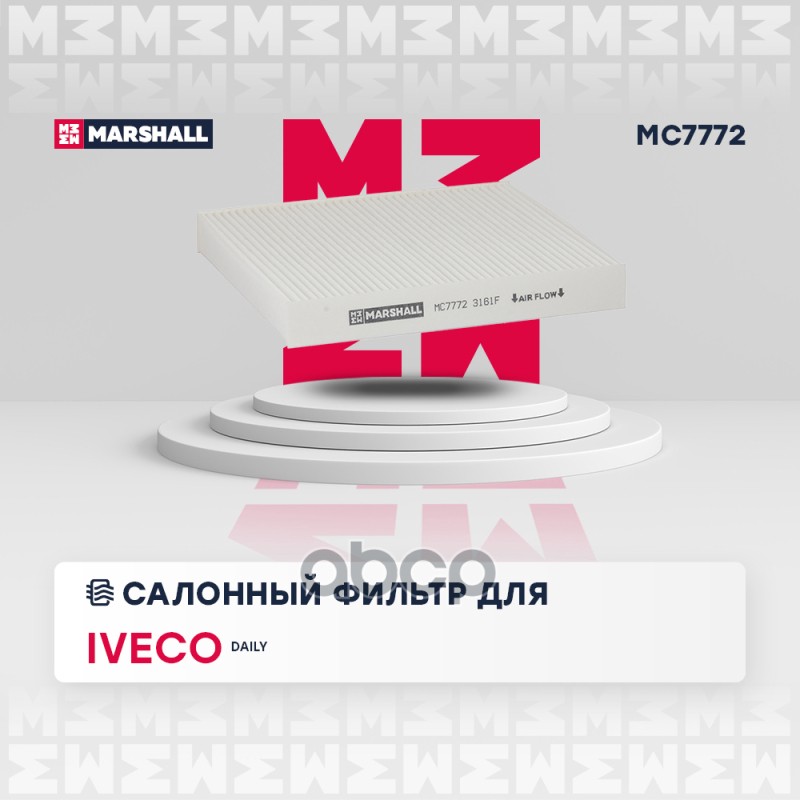 

Фильтр Салонный Iveco Daily Vi 14- (Mc7772) Marshall Mc7772 MARSHALL арт. MC7772