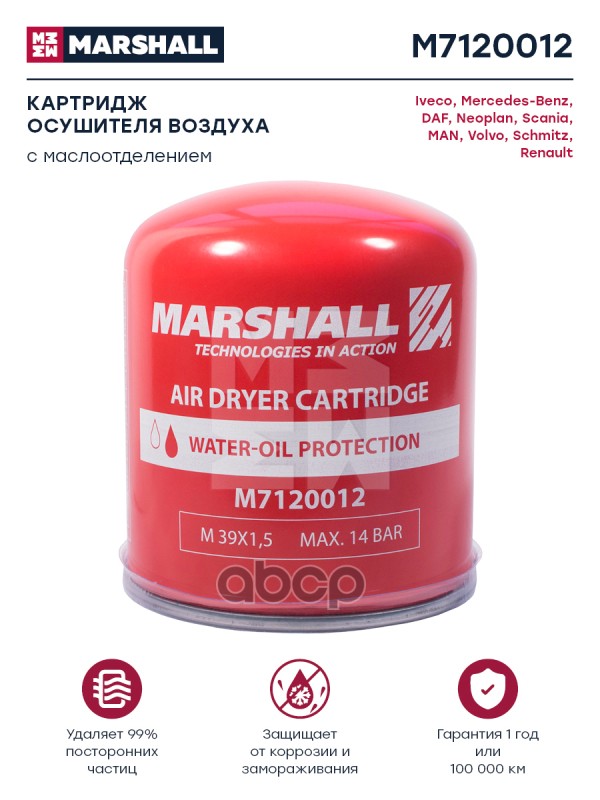 

Фильтр Влагоотделителя Ii Oil & Aerosoil Filter MARSHALL арт. M7120012