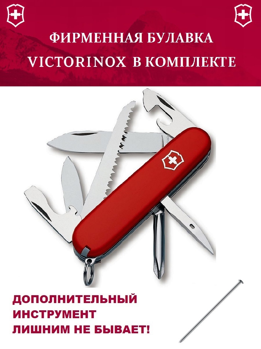 

Мультитул Victorinox Hiker + булавка, красный, 13 опций, Hiker