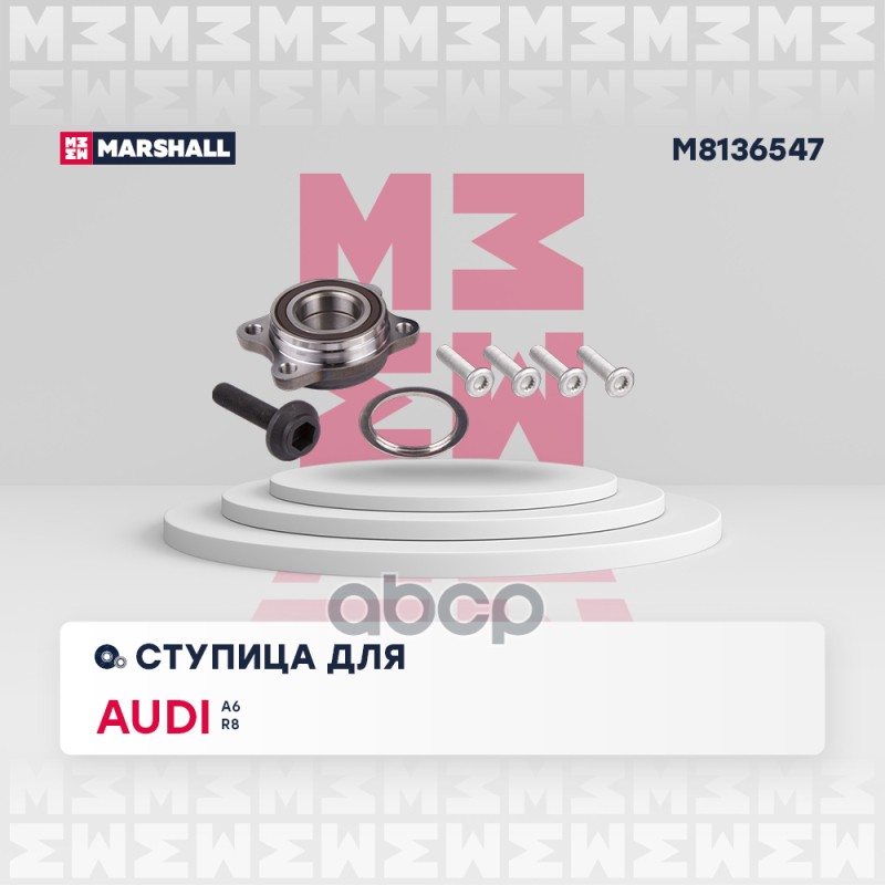 

Ступица Колеса С Интегрированным Подшипником MARSHALL арт. M8136547