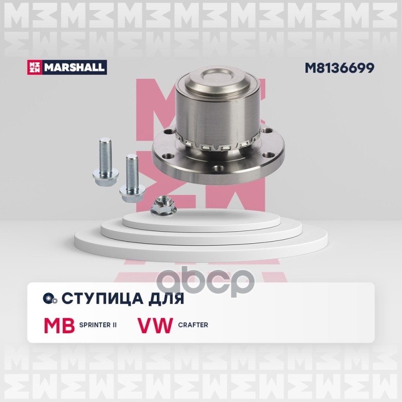 

Ступица Колеса С Интегрированным Подшипником MARSHALL арт. M8136699