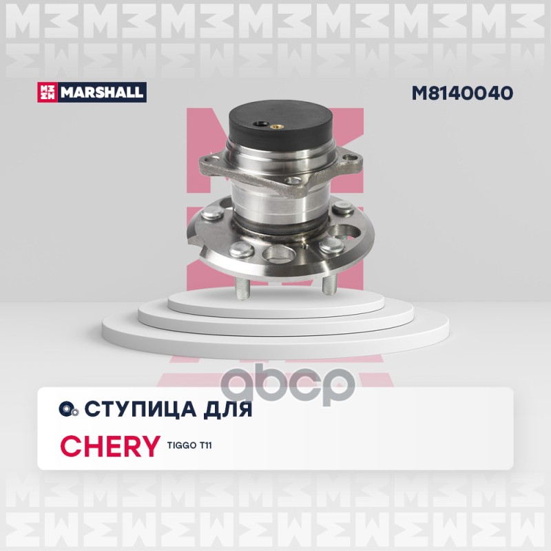 

Ступица Колеса С Интегрированным Подшипником MARSHALL арт. M8140040