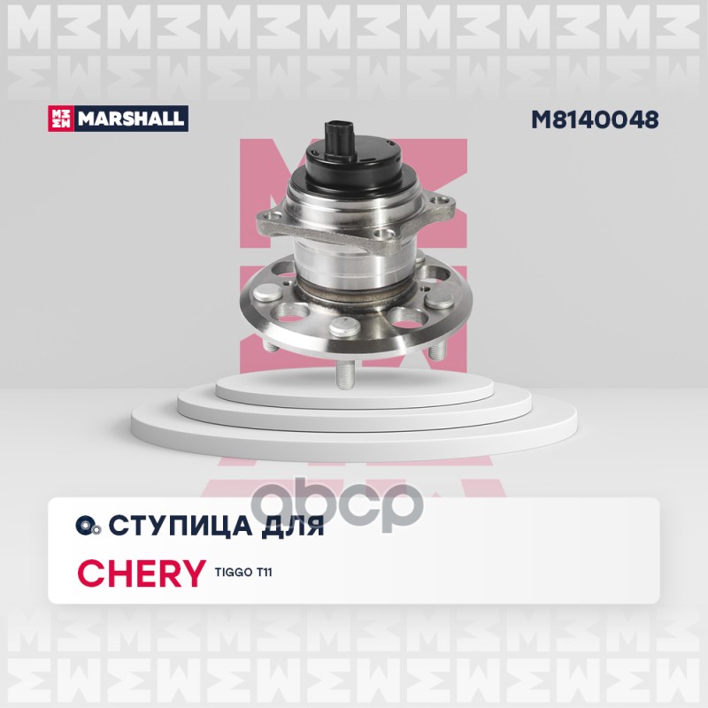 

Ступица Колеса С Интегрированным Подшипником MARSHALL арт. M8140048