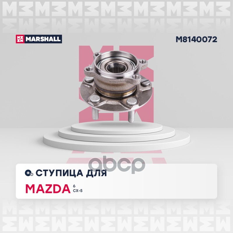 

Ступица Колеса С Интегрированным Подшипником MARSHALL арт. M8140072