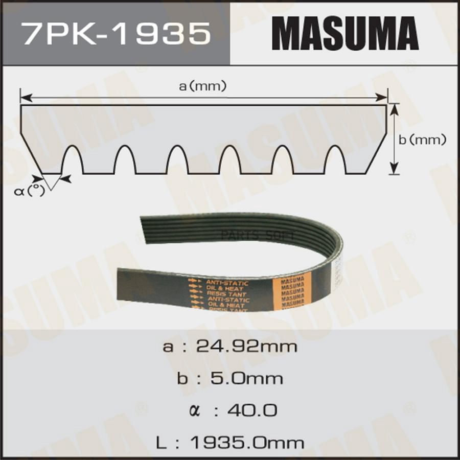 

Ремень поликлиновой MASUMA 7PK-1935