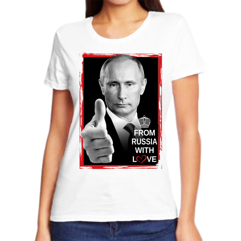 

Футболка женская белая 48 р-р с Путиным from Russia with love, Белый, fzh_From_russia_with_love