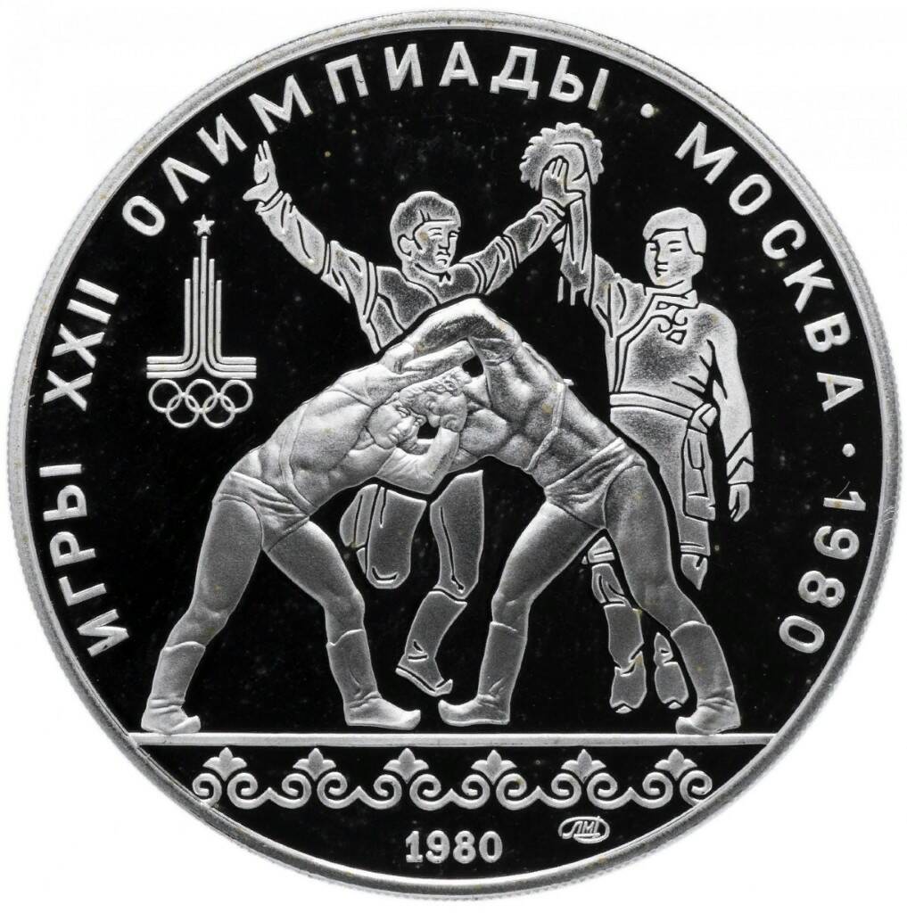 

Серебряная монета 10 рублей 900 пробы в капсуле (30 г. чистого серебра). Олимпиада-80. Тан