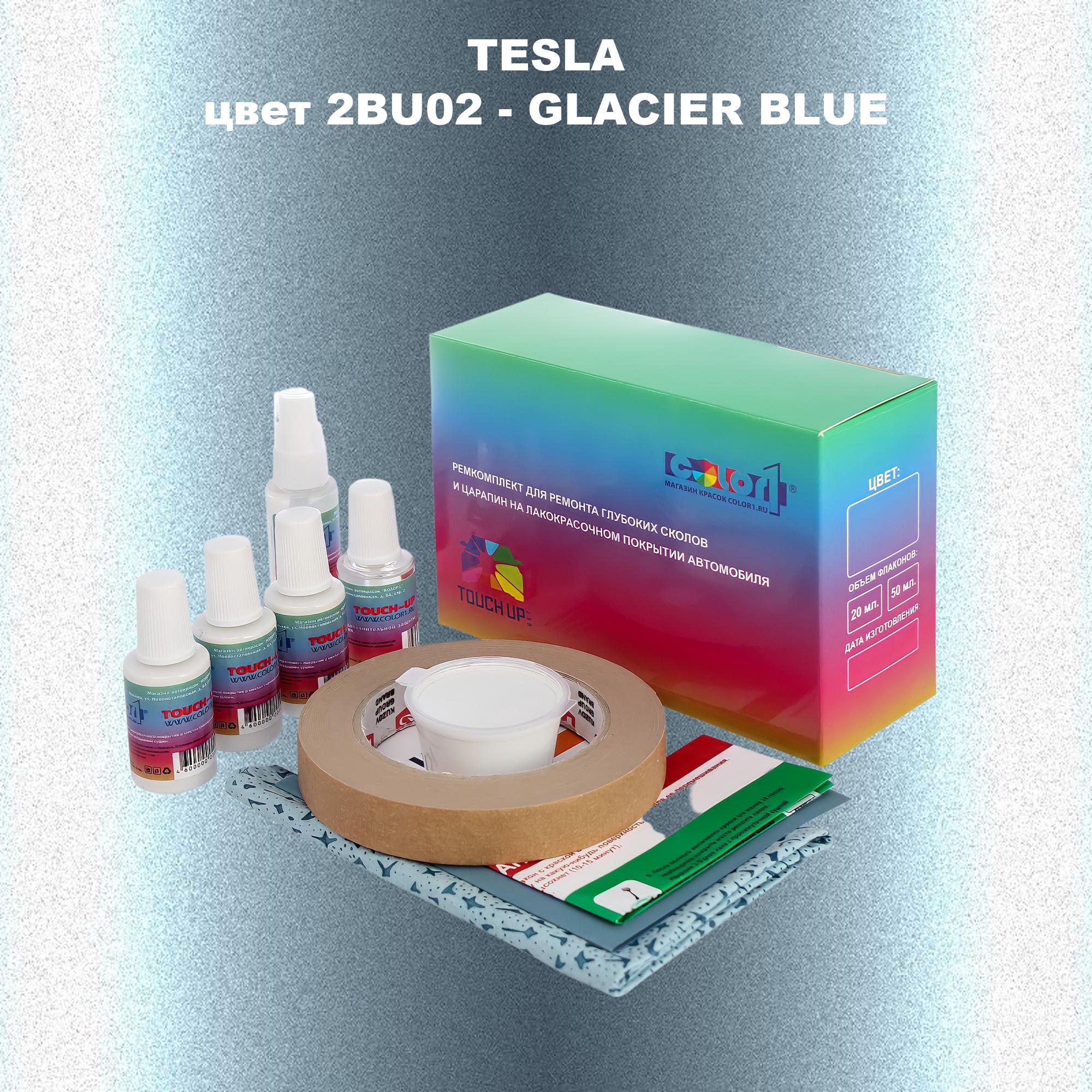

Ремкомплект для ремонта сколов и царапин COLOR1 для TESLA, цвет 2BU02 - GLACIER BLUE, Бесцветный