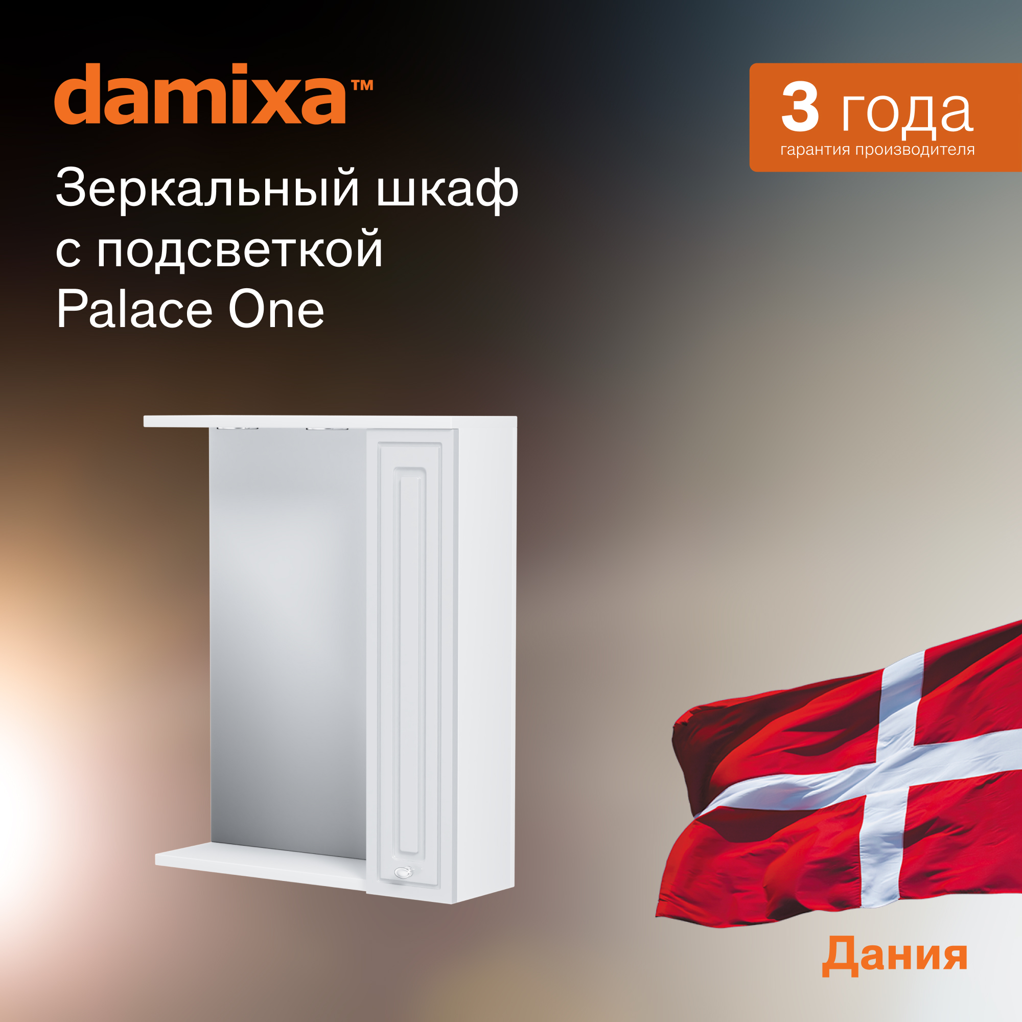 

Зеркальный шкаф с подсветкой Palace One M41MPR0601WG, Белый, M41MPR0