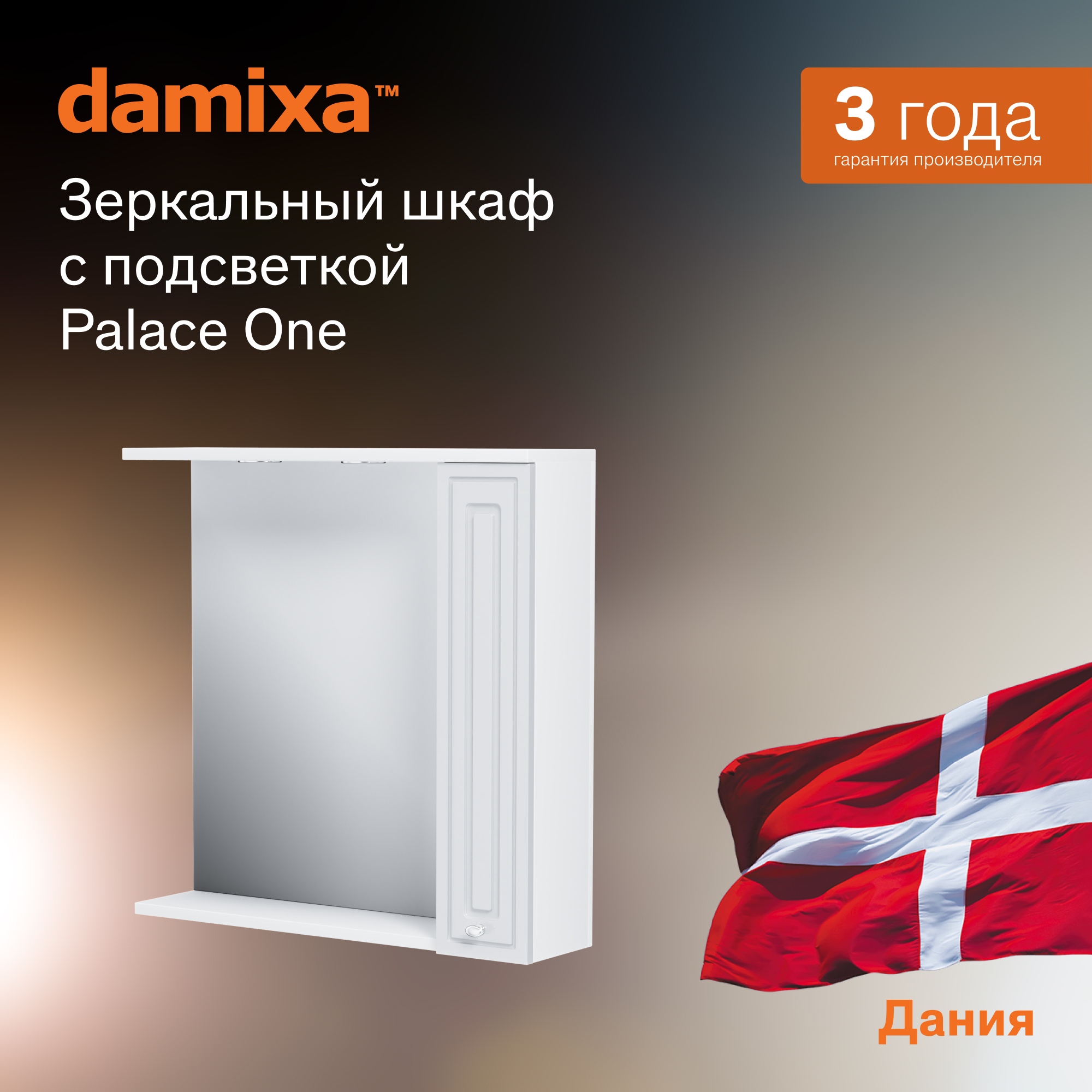 

Зеркальный шкаф с подсветкой Palace One M41MPR0751WG, Белый, M41MPR0