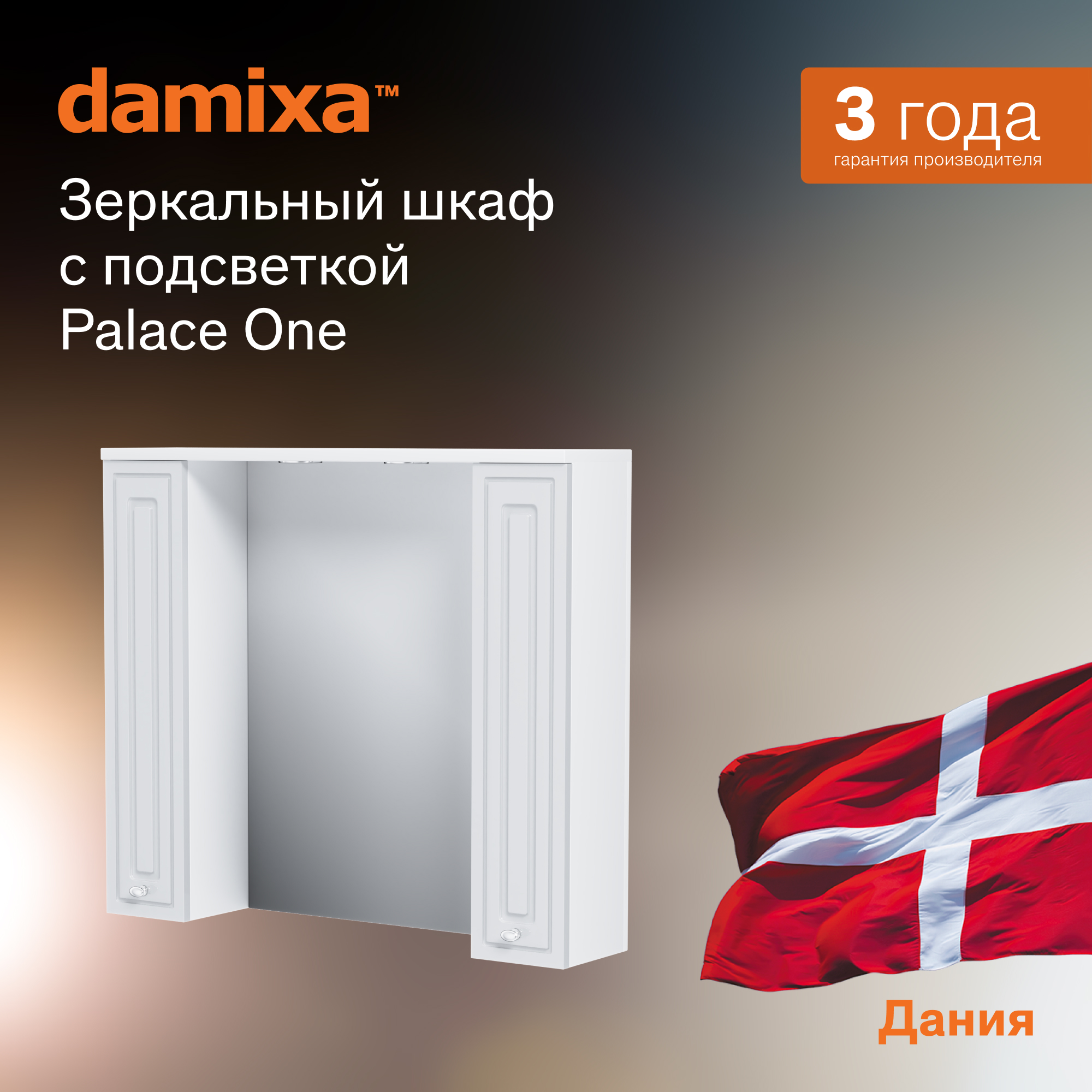 

Зеркальный шкаф с подсветкой Palace One M41MPX0851WG, Белый, M41MPR0