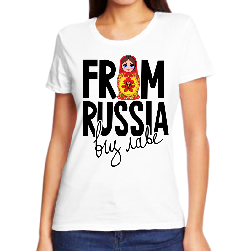 

Футболка женская белая 54 р-р с надписью Россия from Russia, Белый, fzh_From_Russia