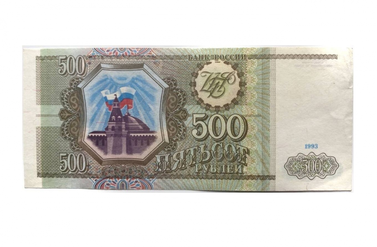 

Подлинная банкнота 500 рублей, 1993 г. в. Купюра в состоянии аUNC (без обращения)