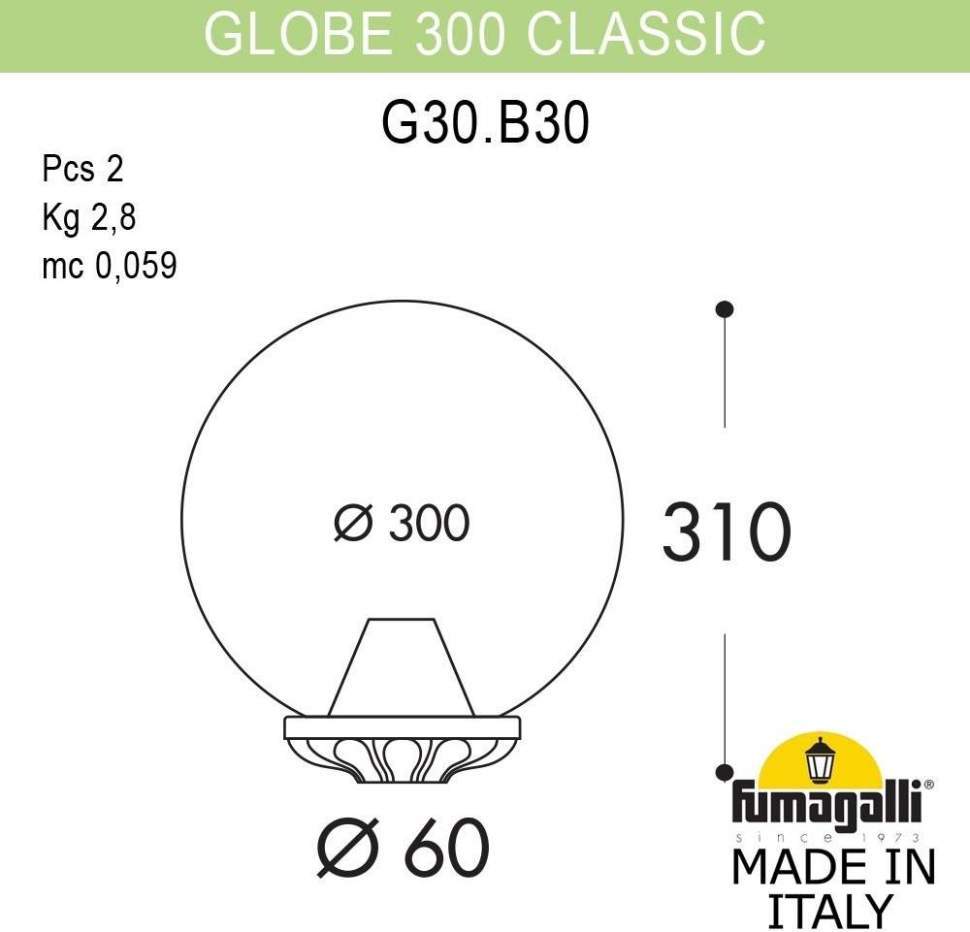 

Садовый светильник Fumagalli Globe 300 G30.b30.000.vzf1r, Globe 300
