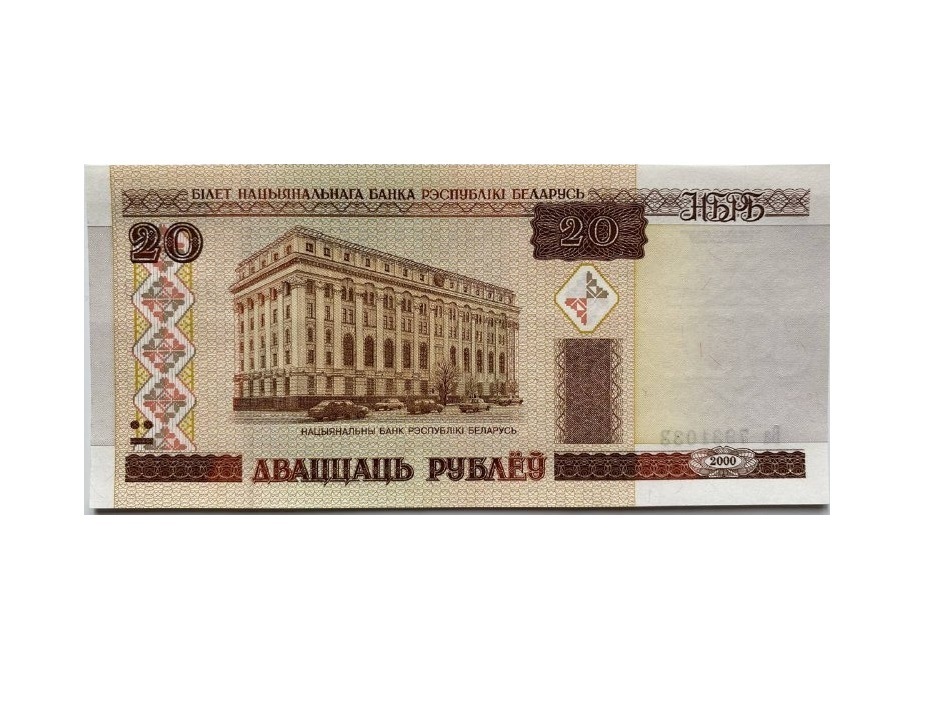 

Подлинная банкнота 20 рублей. Беларусь, 2000 г. в. Купюра в состоянии aUNC (без обращения)