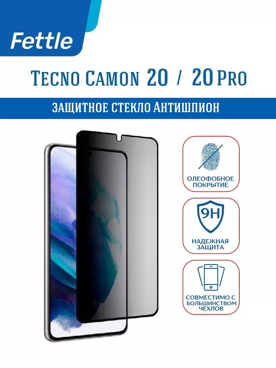 

Защитное стекло Антишпион Tecno Camon 20 - 20 Pro 20 Premier