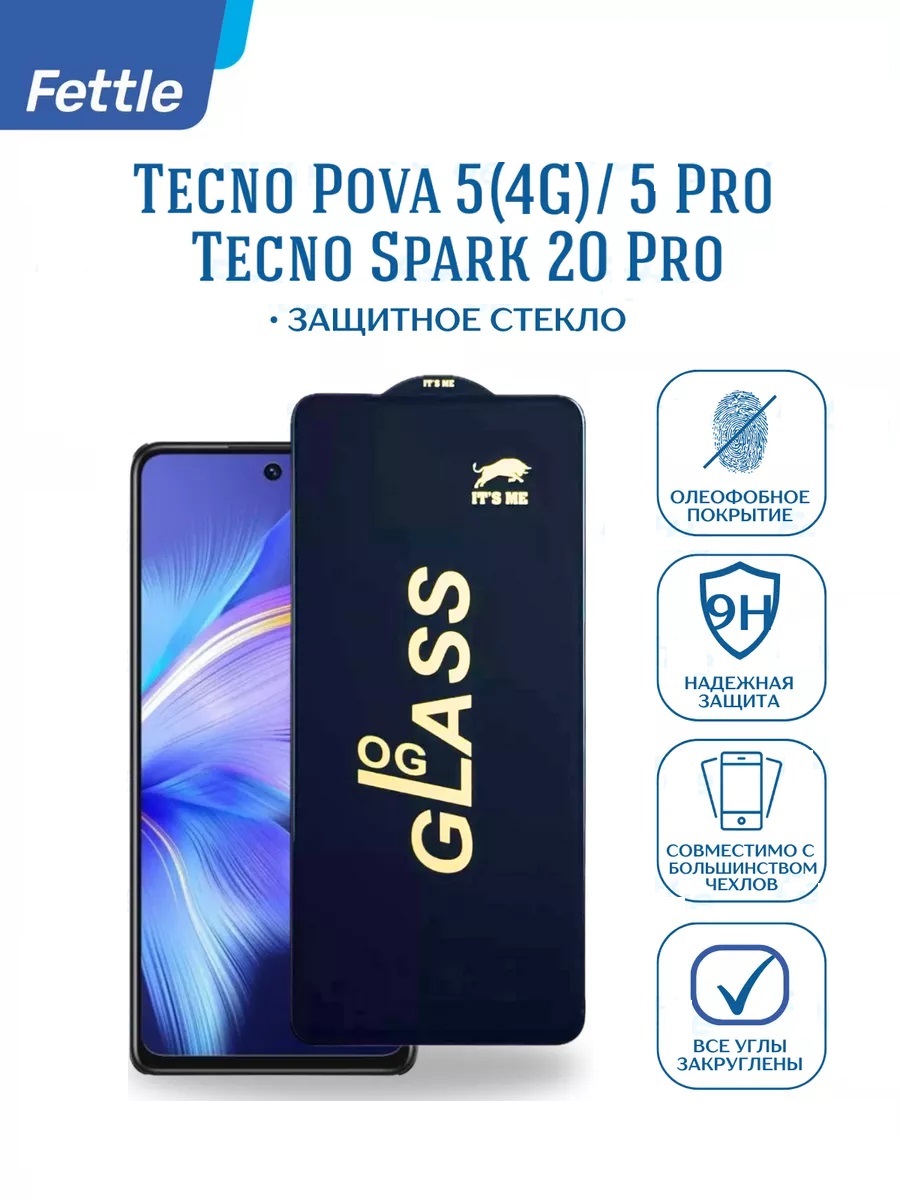 

Защитное стекло для Tecno Pova 5 4G - 5 Pro - Spark 20 Pro