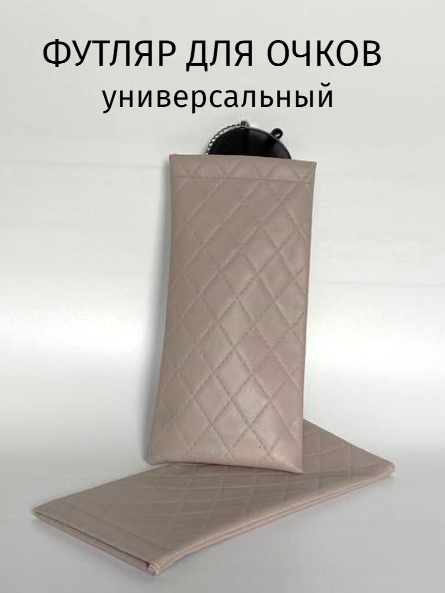 

Чехол женский NoBrand ЧО2024 бежевый, ЧО2024