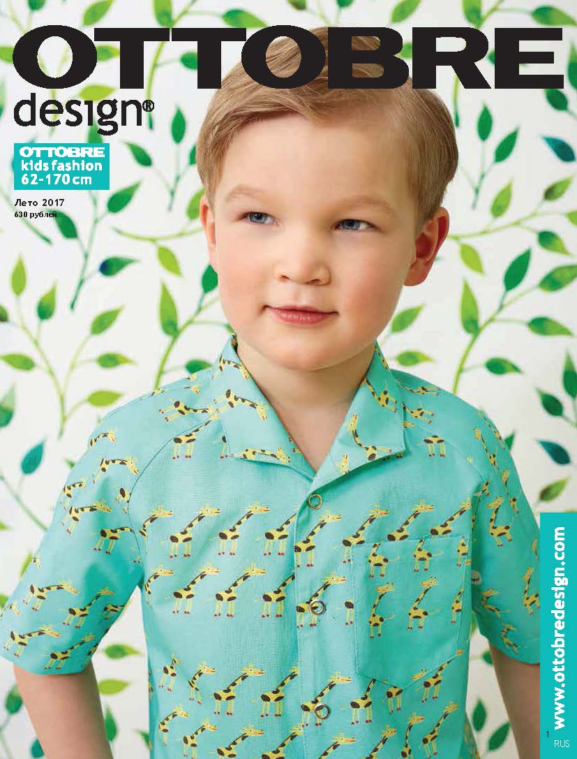 фото Журнал ottobre design kids №3 2017