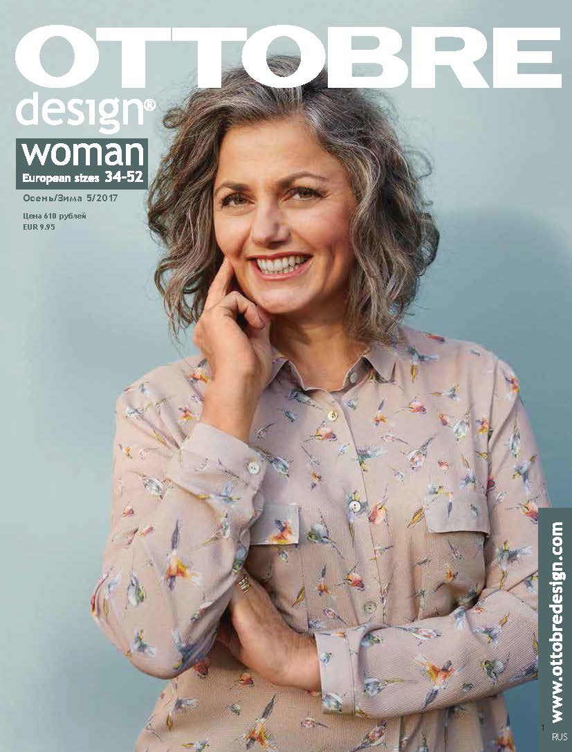 фото Журнал ottobre design woman №5 2017