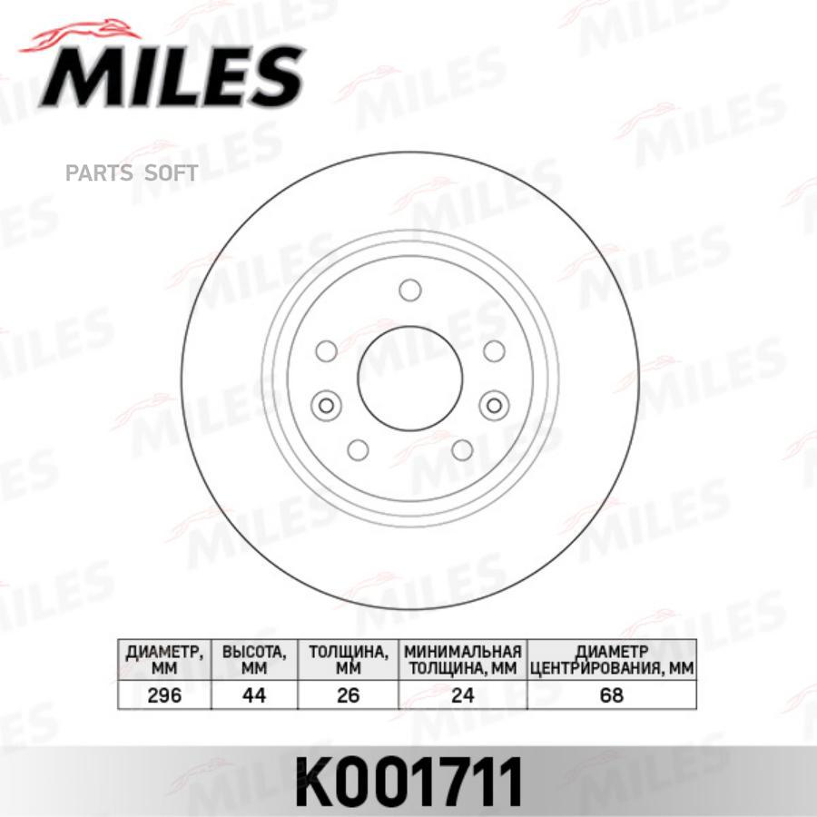 

Диск Тормозной Передний Nissan Qashqai/X-Trail 14- (Trw Df6786) K001711 Miles арт. K001711