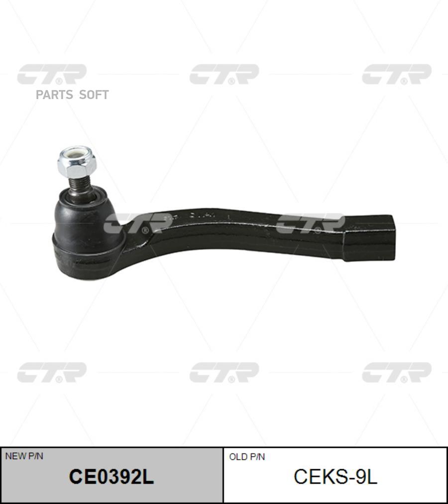

Наконечник рулевой тяги левый SsangYong Rexton (старый арт. CEKS-9L) CE0392L