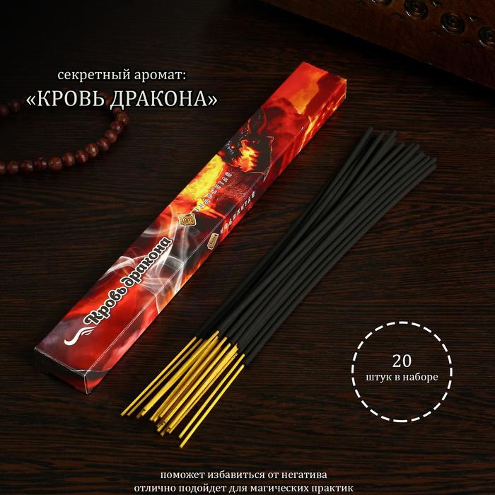 

Благовония "Кровь дракона", 20 палочек в упаковке
