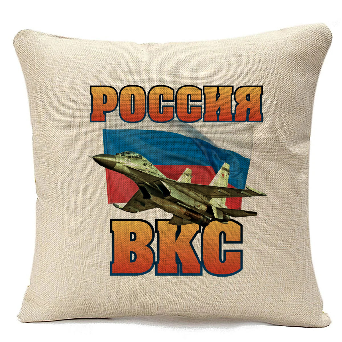 

Подушка бежевая CoolPodarok Россия ВКС, Бежевый