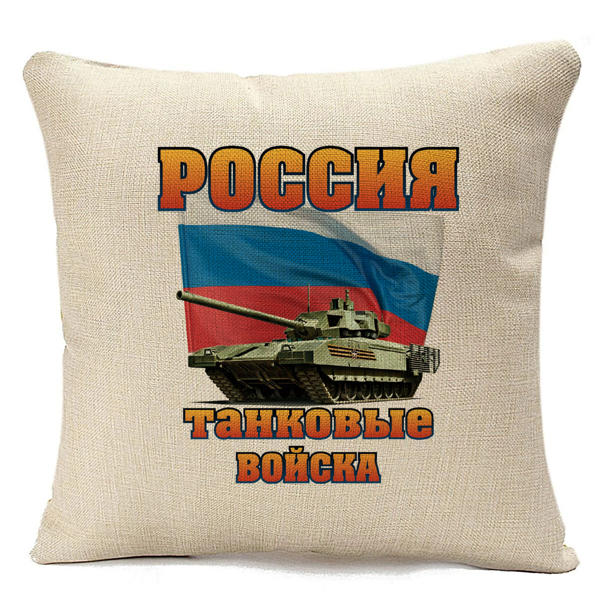 фото Подушка бежевая coolpodarok россия танковые войска