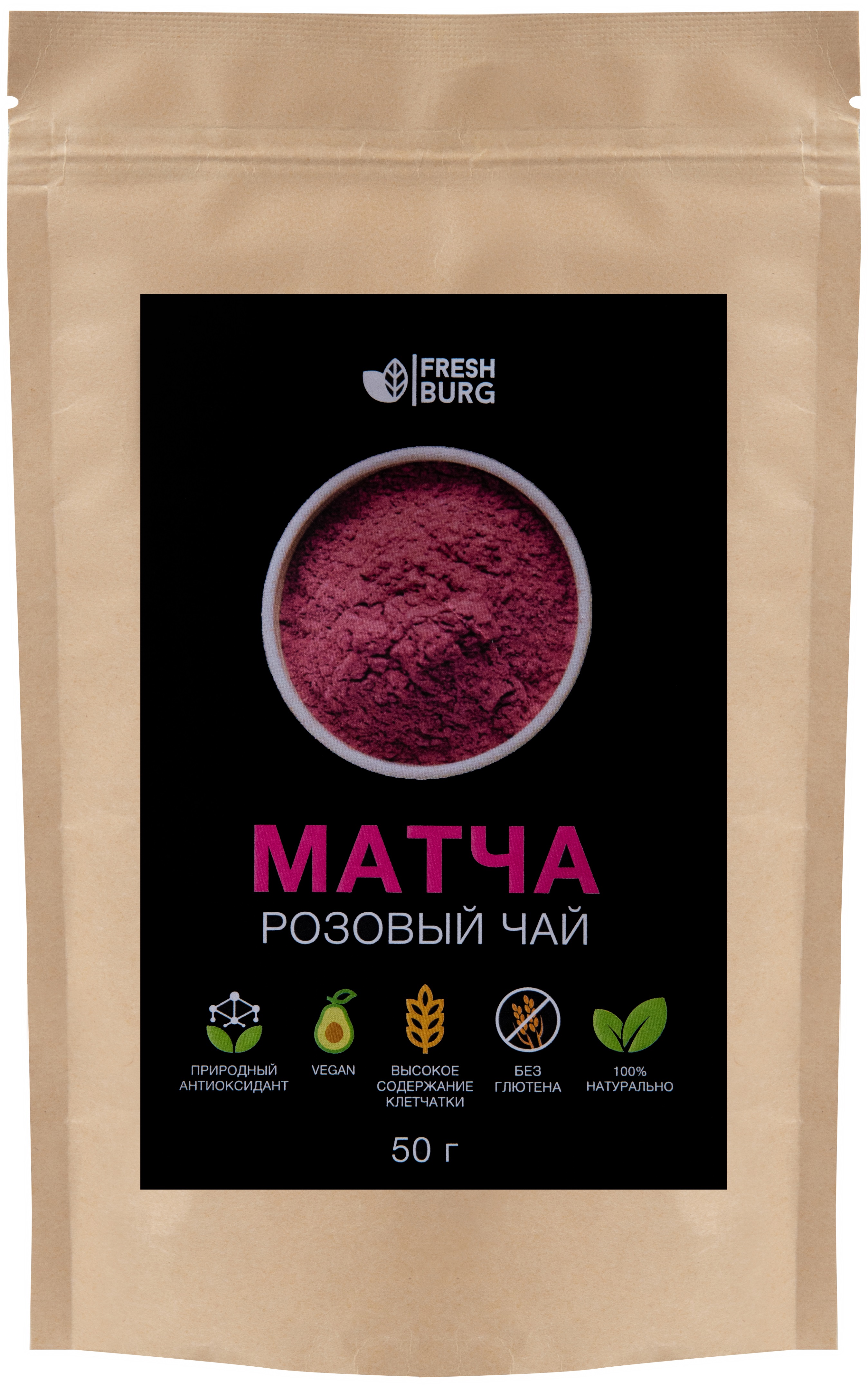 Розовый чай матча Freshburg, 50 г