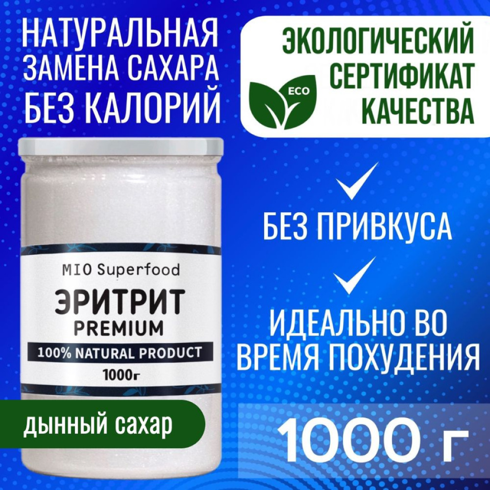 

Эритрит Miosuperfood заменитель сахара, 1000 г, Эритрит mio