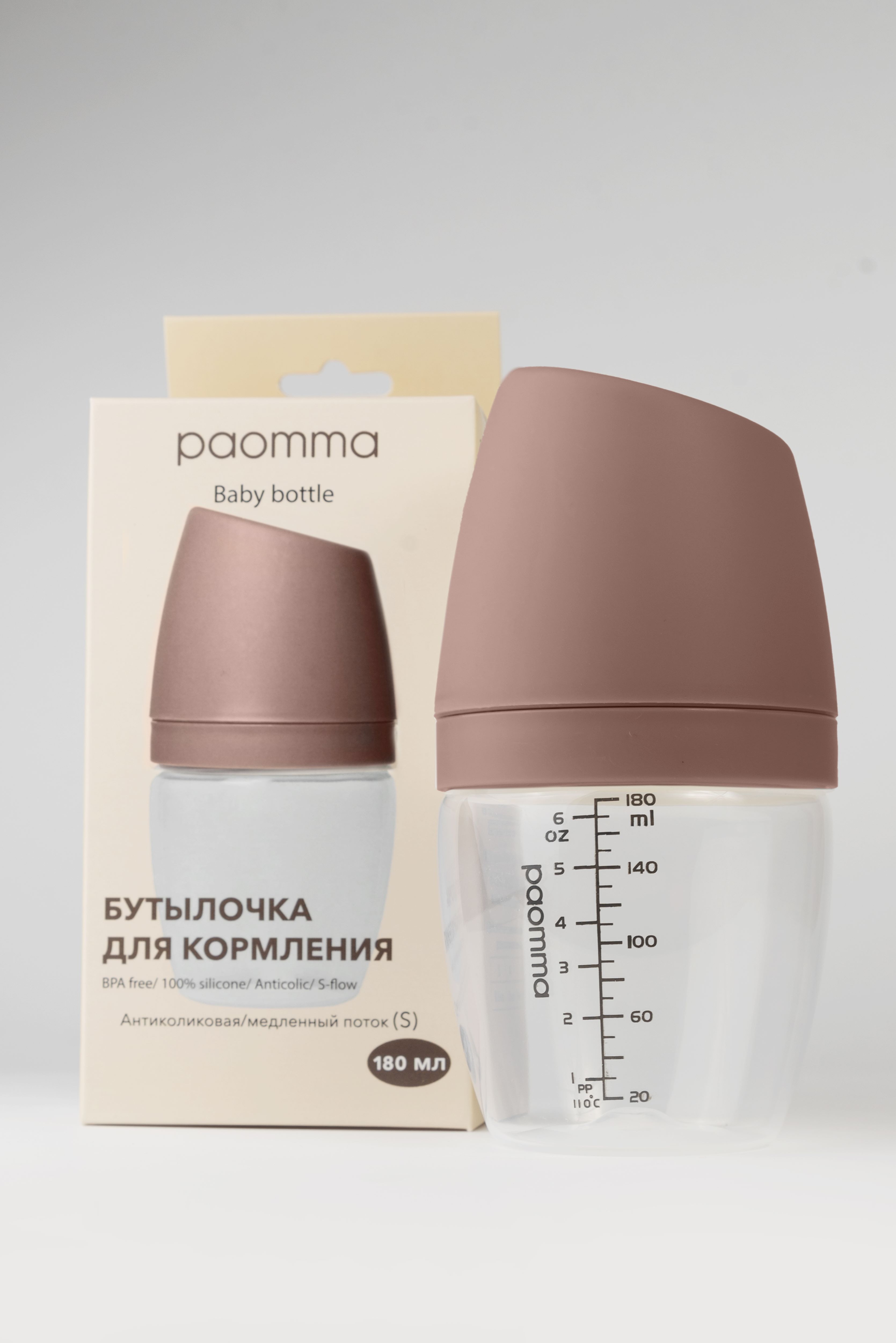 Пластиковая бутылочка Paomma, 180 мл, Taupe бутылочка для хранения с пипеткой 35 мл коричневый белый