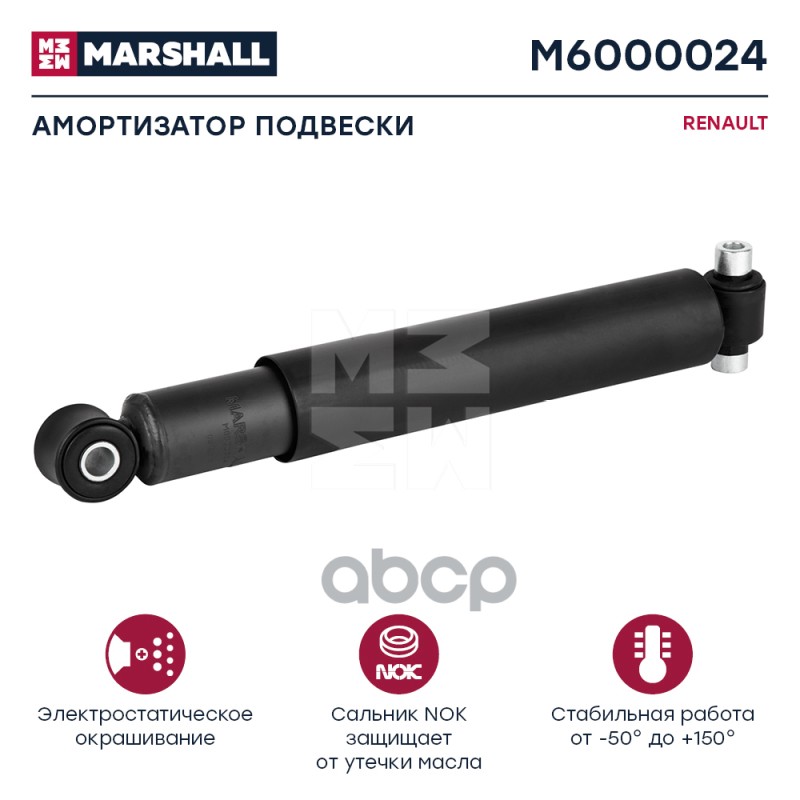

Амортизатор Volvo, 503X845 O/O 16X100 20X50 MARSHALL арт. M6000024