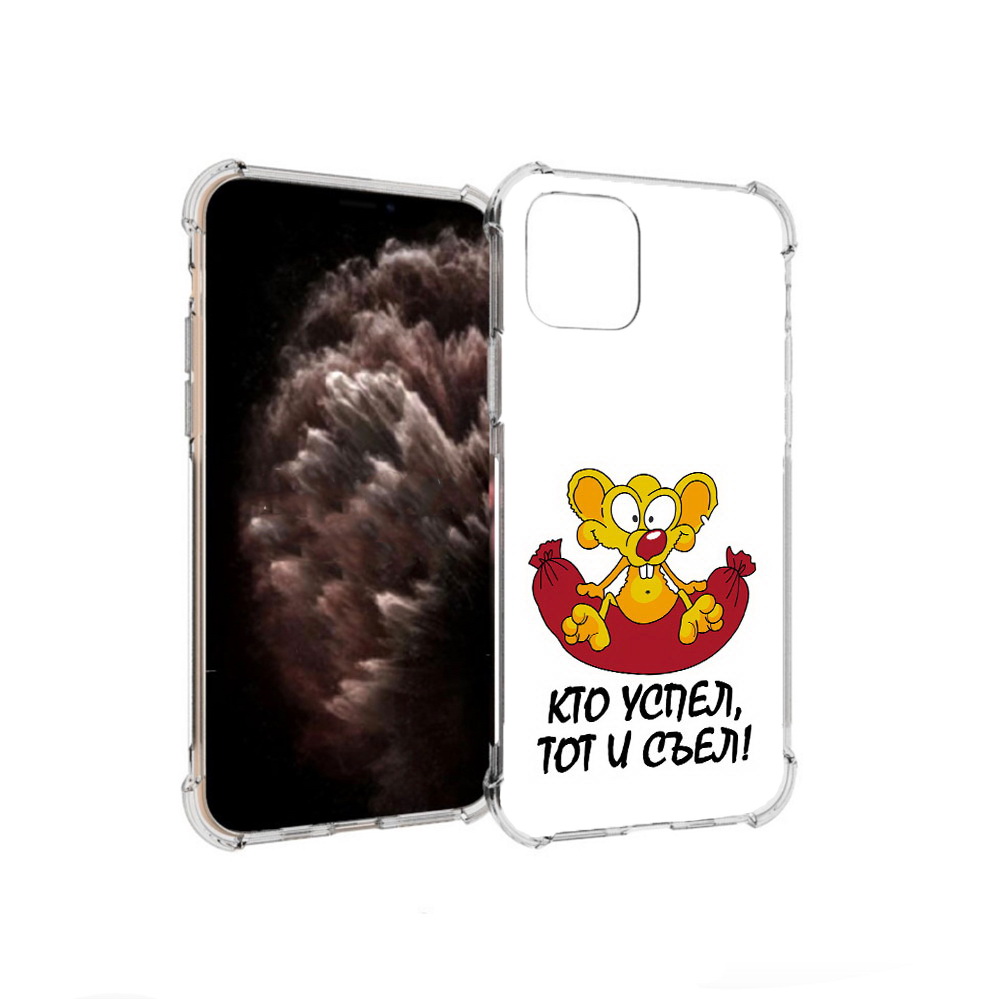 

Чехол MyPads Tocco для Apple iPhone 11 Pro кто успел тот и съел, Прозрачный, Tocco