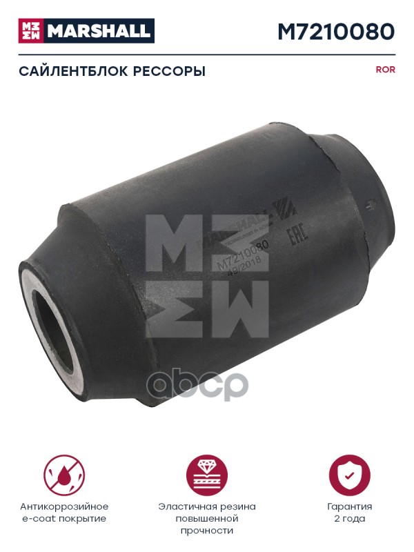 

Сайлентблок Bpw 24Х59.5х102 Метал/Резина MARSHALL арт. M7210080