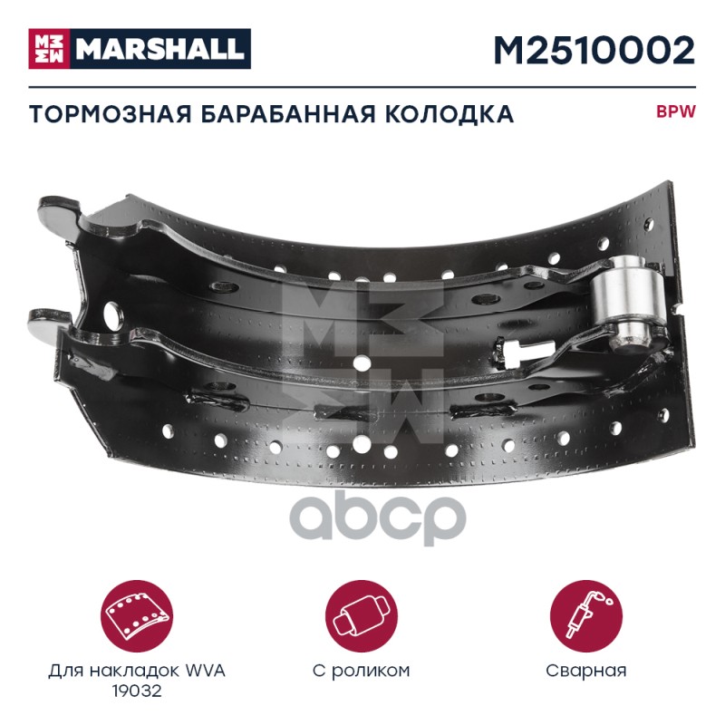 

Колодка Торм. Bpw 420Х180 После 1995 Г. MARSHALL арт. M2510002