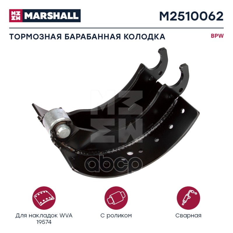 

Колодка Торм. Bpw 300Х200 После 1995 Г. MARSHALL арт. M2510062