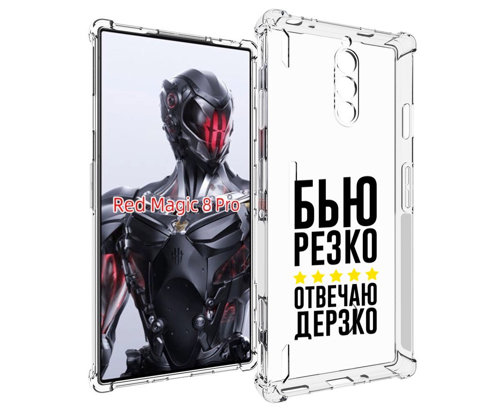 

Чехол MyPads Отвечаю-дерзко для ZTE Nubia Red Magic 8 Pro / Red Magic 8 Pro Plus, Tocco