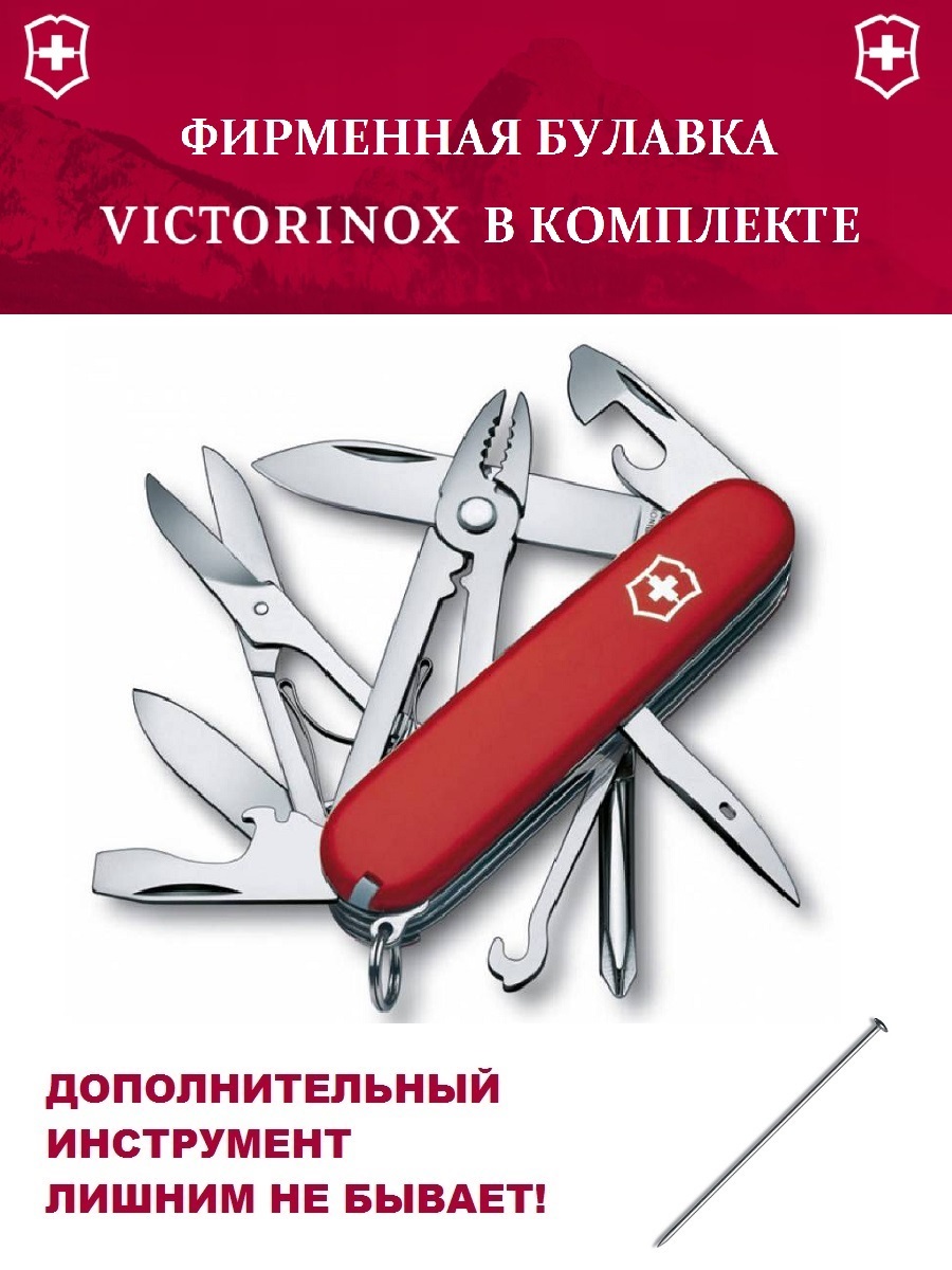 Мультитул Victorinox Deluxe Tinker + булавка, красный, 17 опций