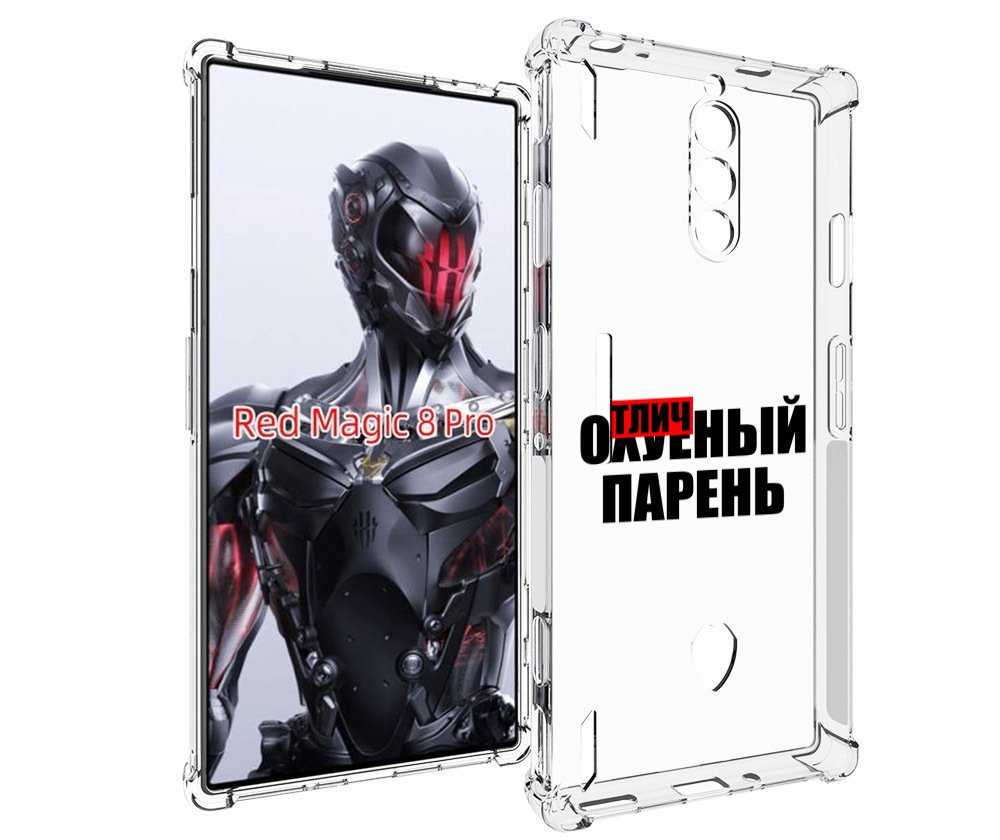 

Чехол MyPads Отличный-парень для ZTE Nubia Red Magic 8 Pro / Red Magic 8 Pro Plus, Tocco