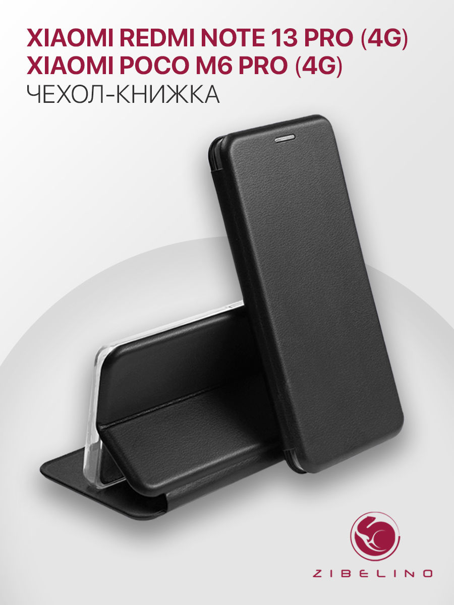 

Чехол для Xiaomi Redmi Note 13 Pro (4G), Poco M6 Pro (4G) защитный, с магнитом, черный, ZB-XIA-RDM-NOT13-PRO