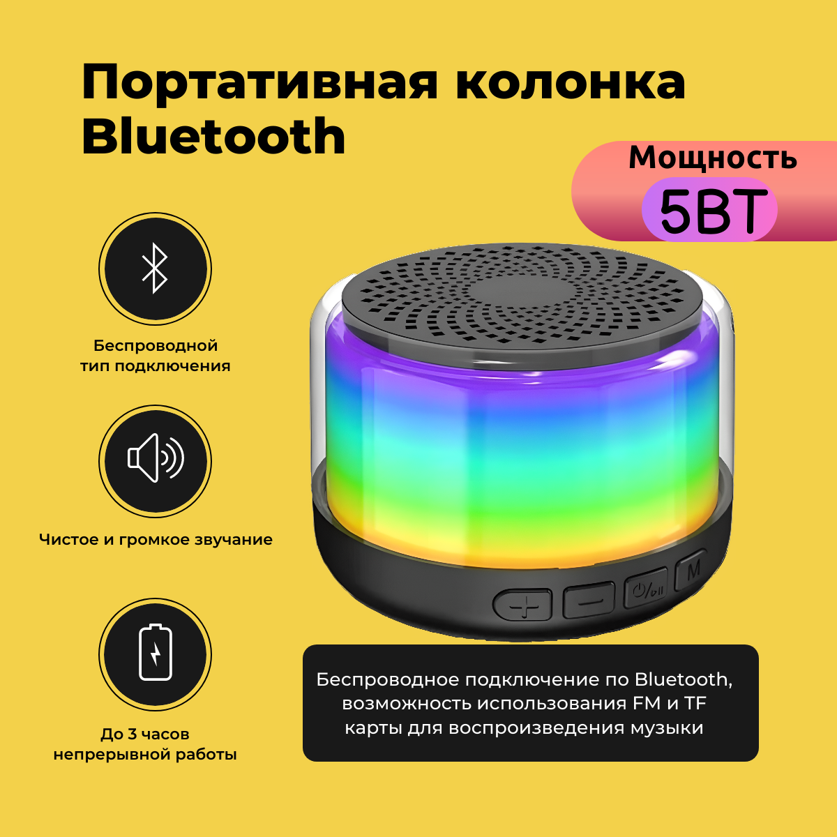 

Портативная колонка KICT MC-B Black, Черный, MC-B