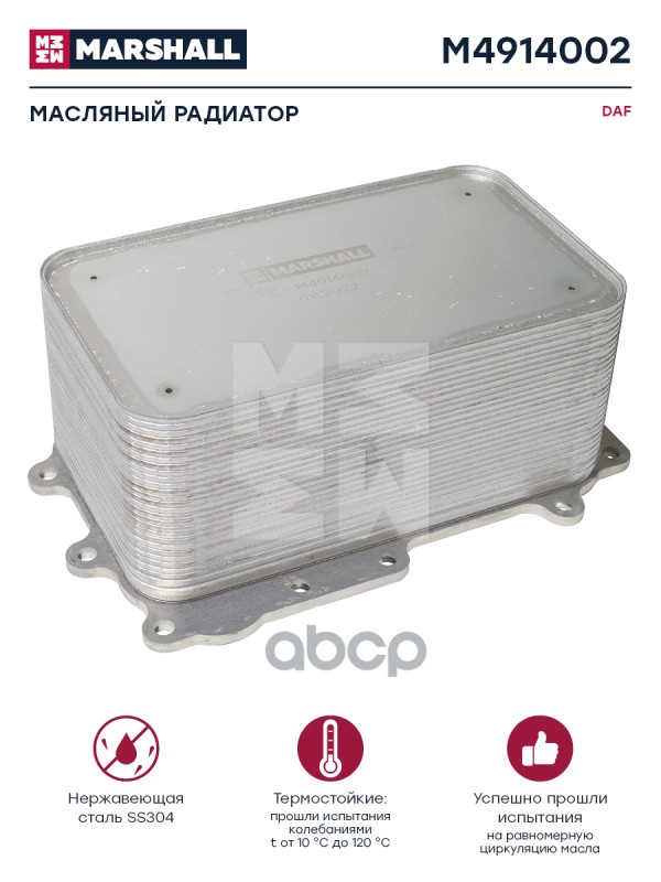 

Радиатор Масляный Daf (Теплообменник) MARSHALL арт. M4914002