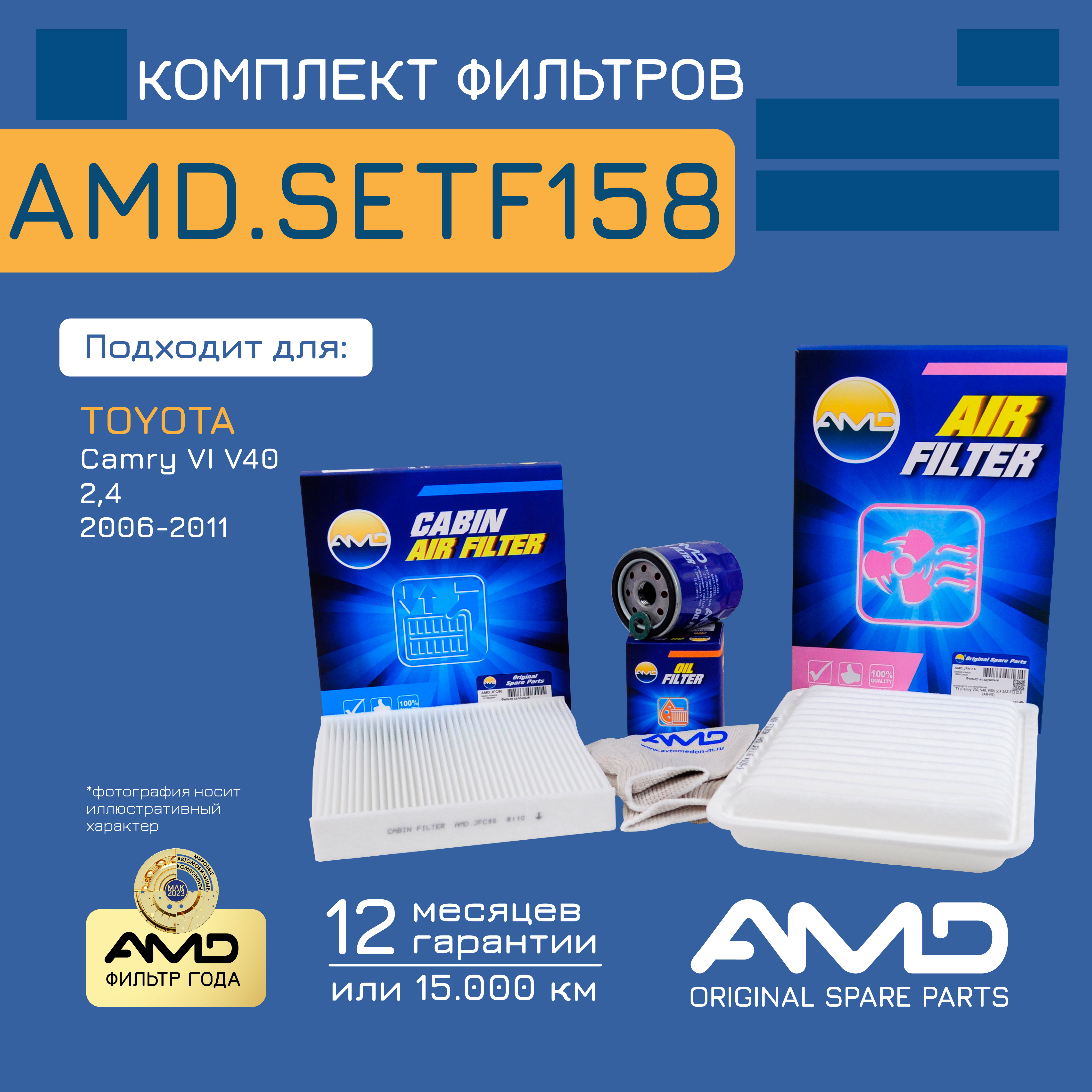 

Комплект фильтров масляный 90915YZZE2 + воздушный 1780128030 + салонный 8713902020