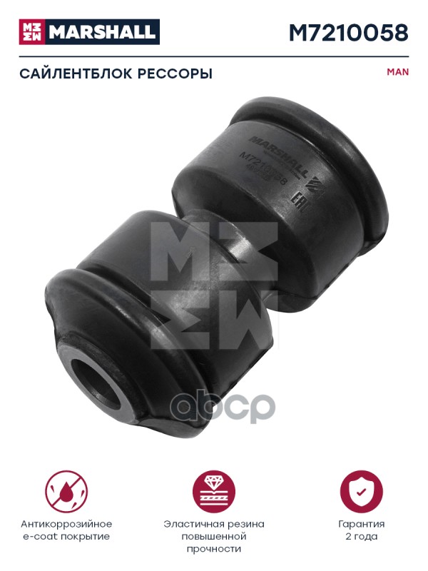 

Втулка Man/Volvo Рессоры 55X16.2x95mm MARSHALL арт. M7210058
