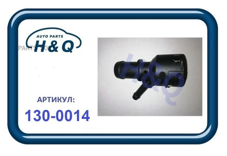Фланец Vw Passat B6 2005-2010 1Шт H&Q 1300014