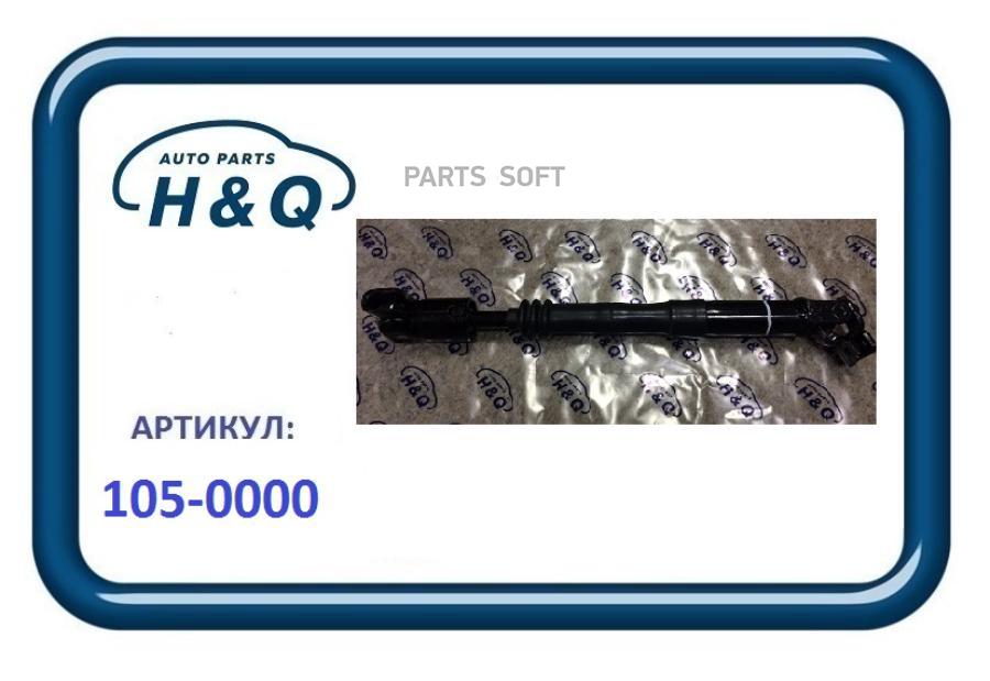 

Шарнир Рулевого Вала В Сборе Mitsubishi 1Шт H&Q 1050000