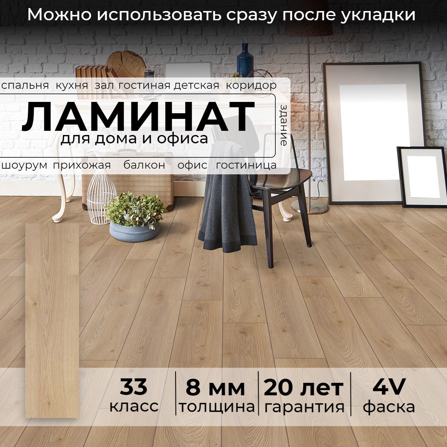 Ламинат Peli Elegance Монгольский Дуб 33 класс толщина 8 мм с фаской ламинат peli loft медный каштан 32 класс толщина 8 мм с фаской