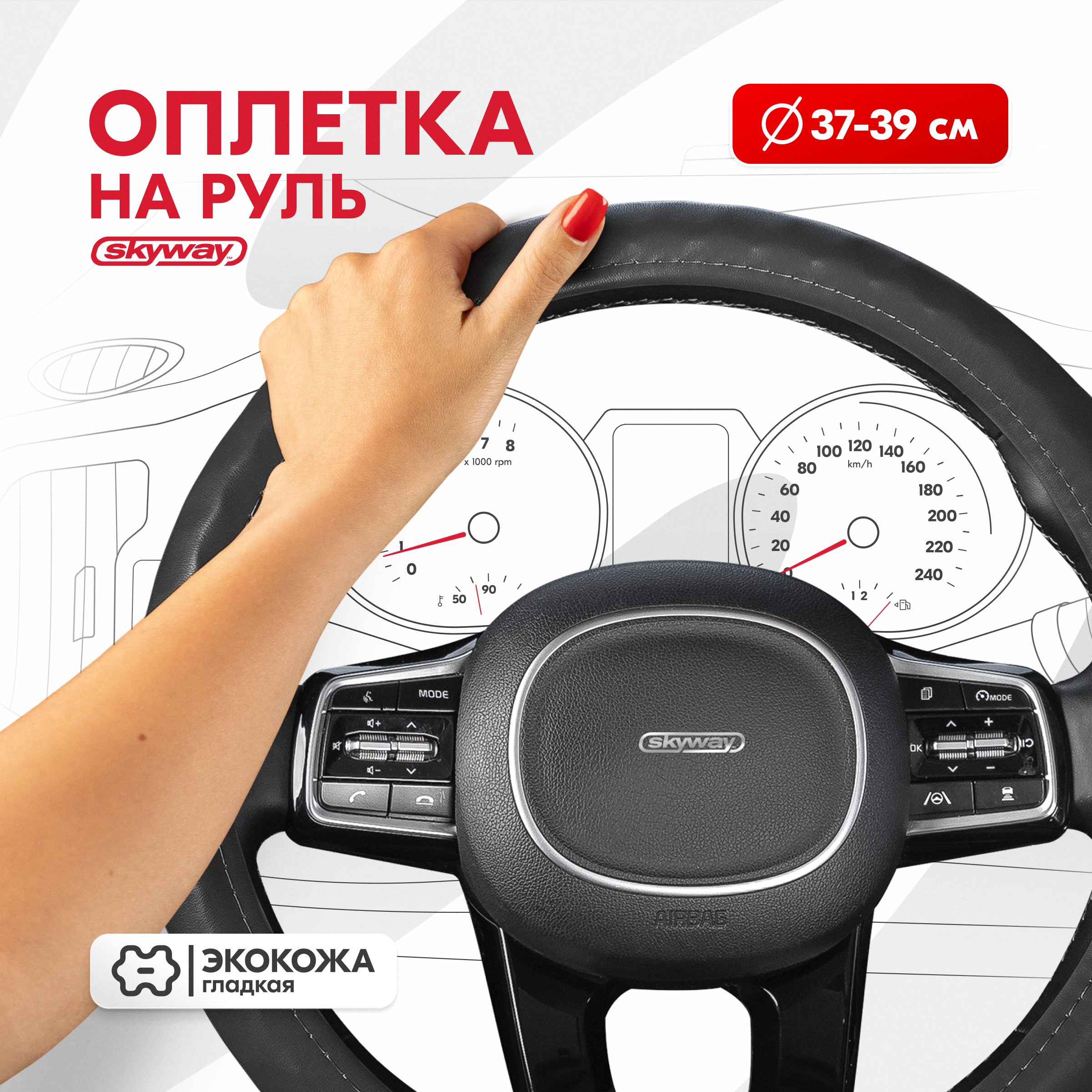 

Оплетка на руль Top-10 SKYWAY M (37-39) серый экокожа, S01102495, Top-10 M (37-39) серый экокожа