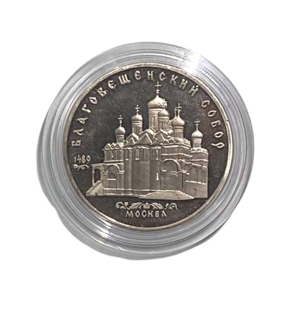 

Памятная монета 5 рублей в капсуле. Благовещенский собор. 1989 г. в. Proof (полированная)